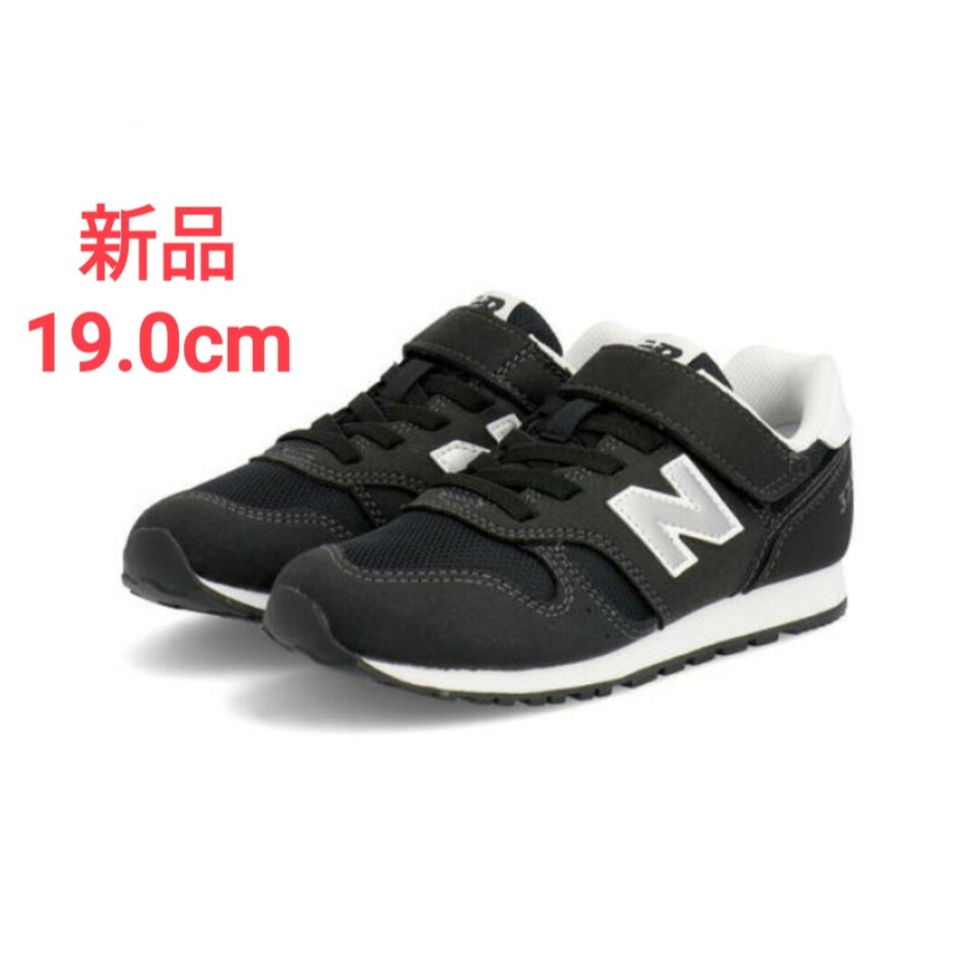 New Balance(ニューバランス)のニューバランス　キッズスニーカー キッズ/ベビー/マタニティのキッズ靴/シューズ(15cm~)(スニーカー)の商品写真