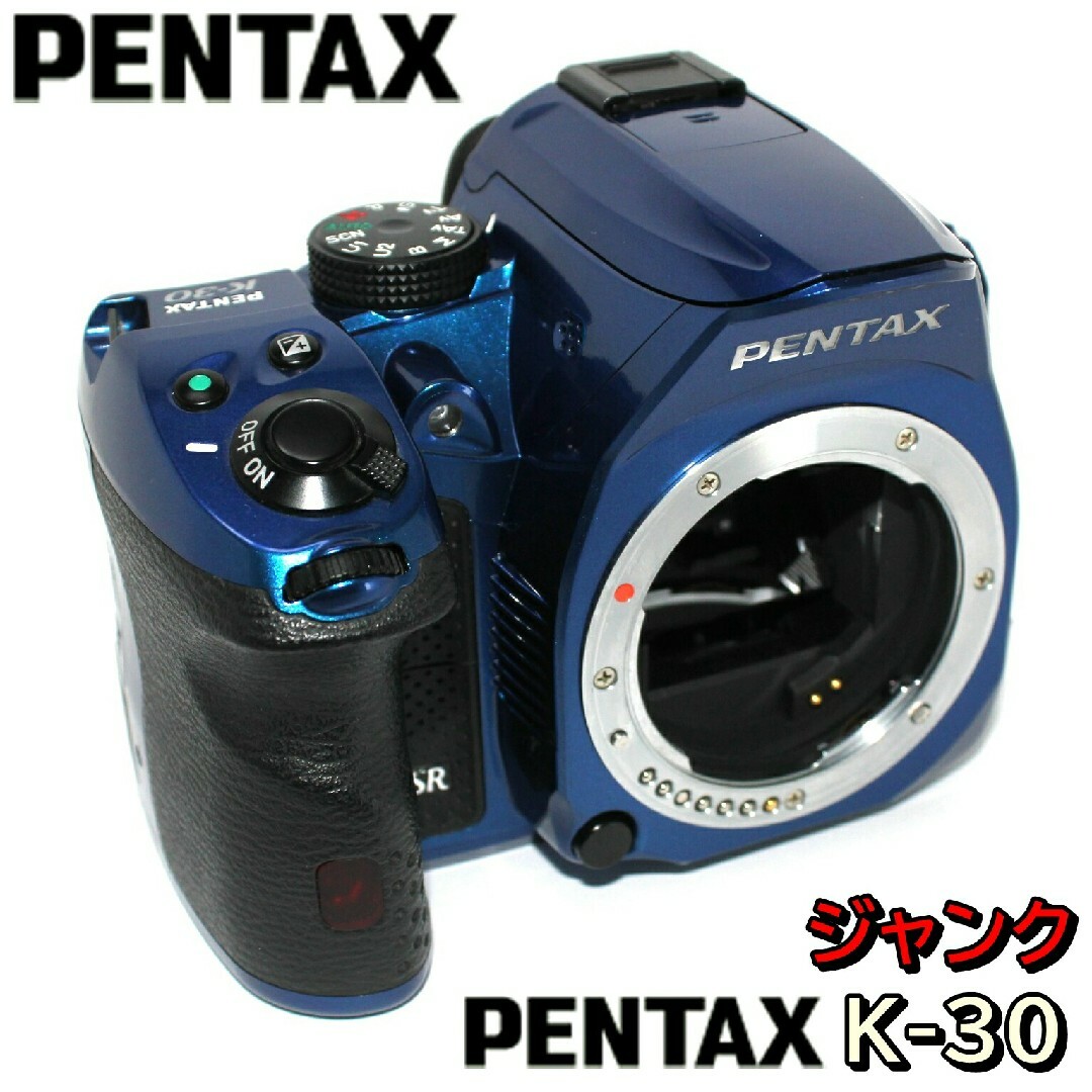 PENTAX(ペンタックス)のPENTAX K-30 一眼レフカメラ 本体 ブルー 黒死病✨清掃済ジャンク✨ スマホ/家電/カメラのカメラ(デジタル一眼)の商品写真