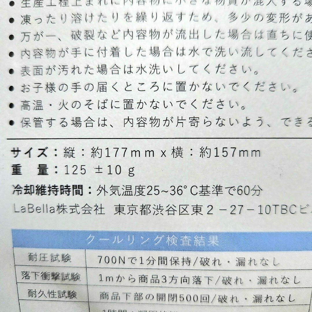 新品未使用　アイスクールリング　L インテリア/住まい/日用品の日用品/生活雑貨/旅行(日用品/生活雑貨)の商品写真