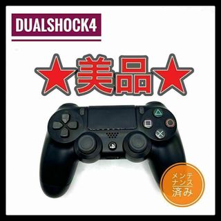 PS4コントローラー　純正品　 DUALSHOCK4 プレイステーション4(家庭用ゲーム機本体)