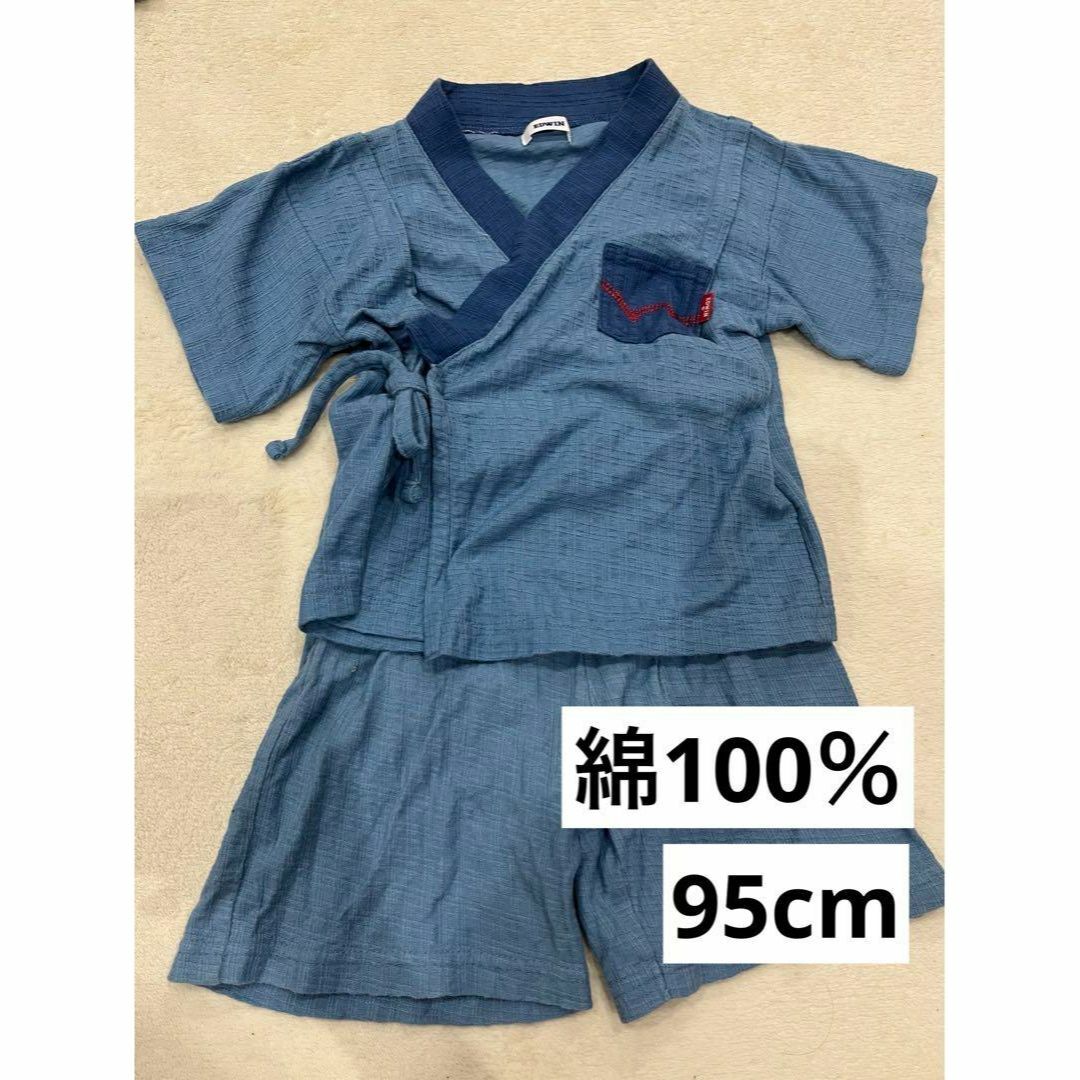 95cm 男の子 甚平 エドウィン EDWIN ブルー 青 夏祭り 夏服 キッズ/ベビー/マタニティのキッズ服男の子用(90cm~)(甚平/浴衣)の商品写真