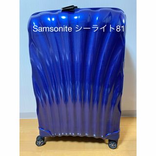 サムソナイト(Samsonite)のSamsonite シーライト スピナー81 ディープブルー(スーツケース/キャリーバッグ)