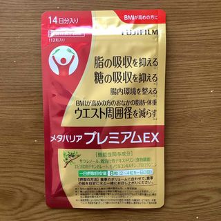 フジフイルム(富士フイルム)のFUJIFILM メタバリア プレミアムEX 112粒 袋タイプ(その他)