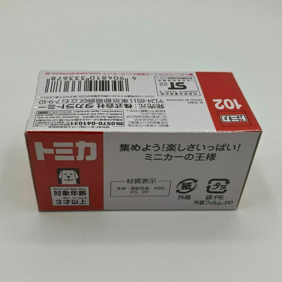 Takara Tomy(タカラトミー)のトミカ　102 日立建機　リジットダンプトラック EH3500AC Ⅱ エンタメ/ホビーのおもちゃ/ぬいぐるみ(ミニカー)の商品写真