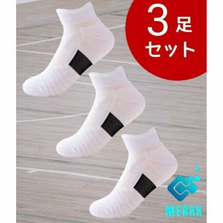 ■3足セット　ホワイト　20cm～23cm　スポーツソックス　ミニバス バッソク(その他)