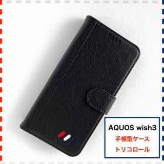 AQUOS wish3 手帳型ケース 黒 かわいい AQUOSwish3(Androidケース)