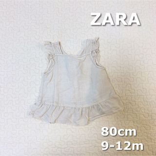 ザラキッズ(ZARA KIDS)のZARA ザラ　トップス　ビスチェ　80(タンクトップ/キャミソール)