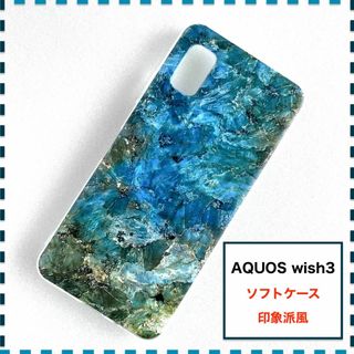 AQUOS wish3 ケース 印象派 緑 かわいい AQUOSwish3(Androidケース)