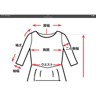 sono様ご確認お願いします(ロングワンピース/マキシワンピース)