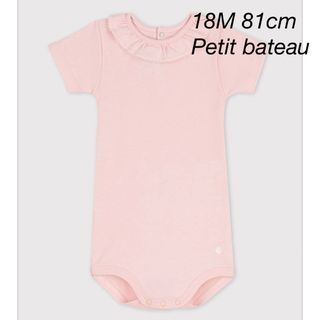 プチバトー(PETIT BATEAU)の[新品]プチバトー　18ヶ月　半袖ロンパース　ピンク　女の子(ロンパース)