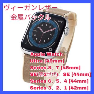 アップルウォッチ(Apple Watch)のバンド AppleWatch アップルウォッチ　49 45 44 42 2(レザーベルト)