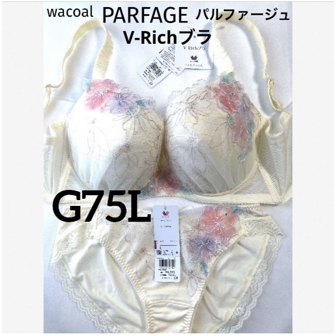 Wacoal(ワコール)の【新品タグ付】ワコール・パルファージュ38g・IV・G75L（定価14,850） レディースの下着/アンダーウェア(ブラ&ショーツセット)の商品写真