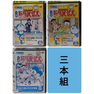 TV 版ドラえもんDVD【おつかいは孫悟空、ぞうきんがけはシンデレラ　他２本】(アニメ)