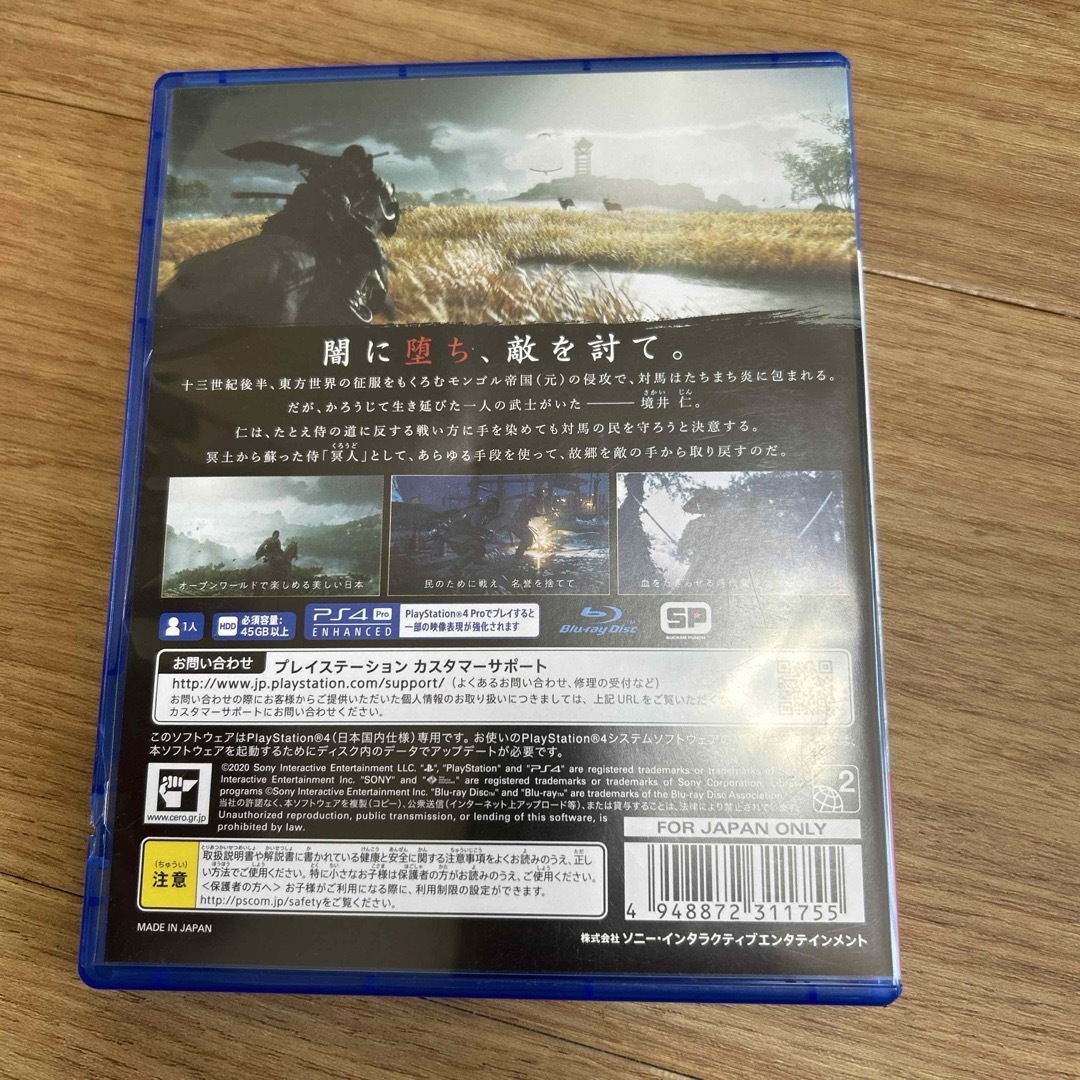 訳ありGhost of Tsushima（ゴースト・オブ・ツシマ） エンタメ/ホビーのゲームソフト/ゲーム機本体(家庭用ゲームソフト)の商品写真