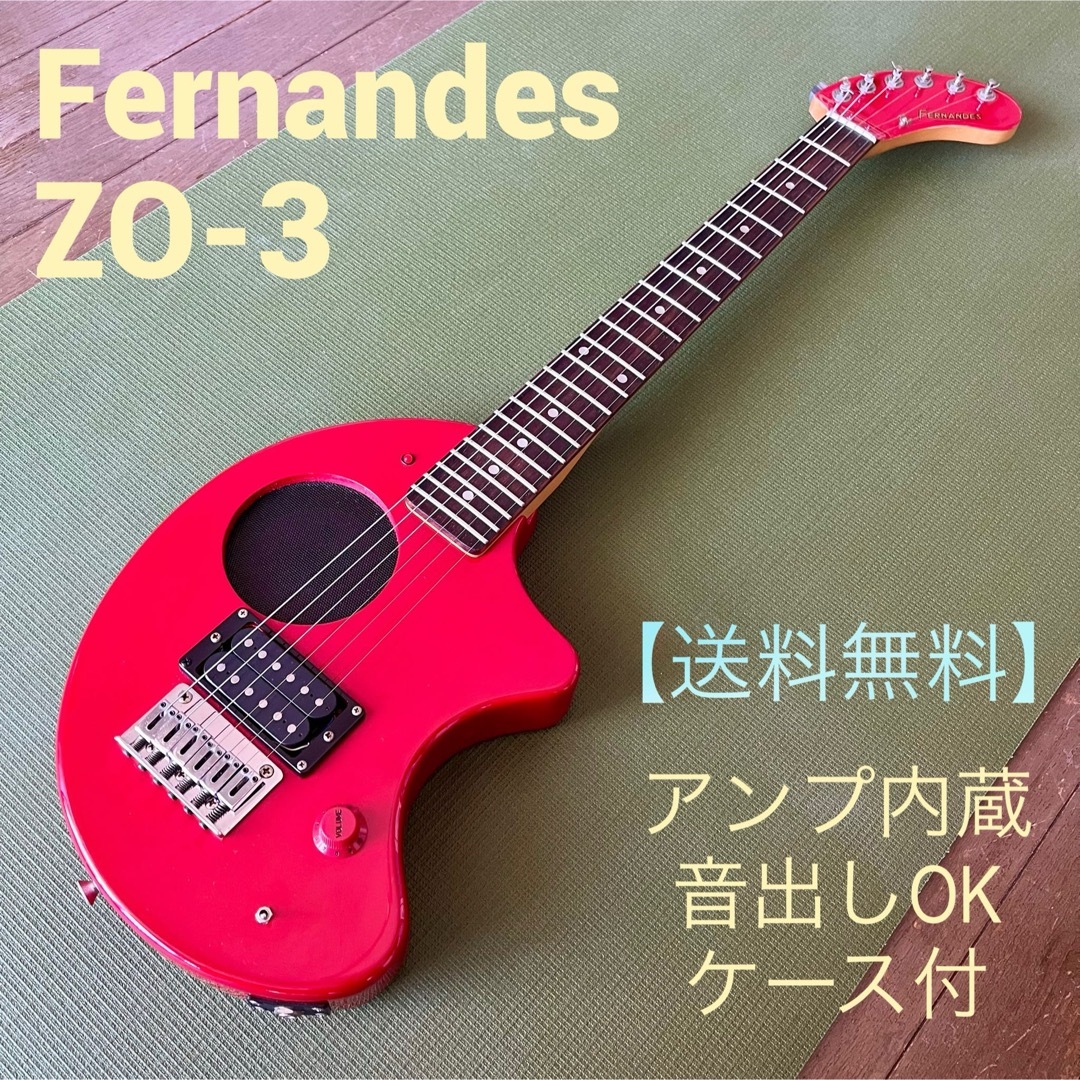 Fernandes(フェルナンデス)の★アンプ内蔵音出しOK★フェルナンデス ZO-3 楽器のギター(エレキギター)の商品写真