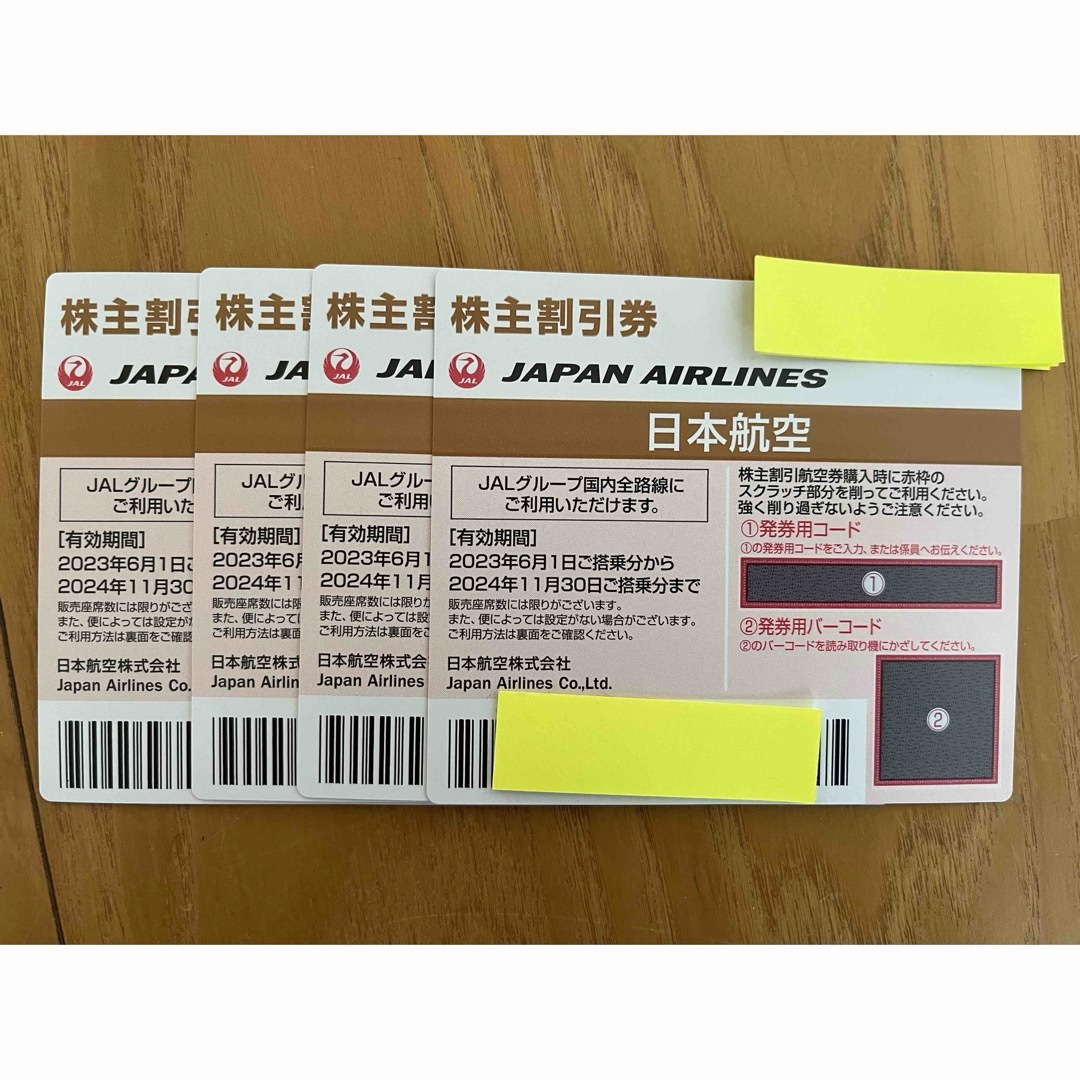 JAL(日本航空)(ジャル(ニホンコウクウ))のJAL 株主優待券　4枚　2024/11/30期限 チケットの優待券/割引券(その他)の商品写真