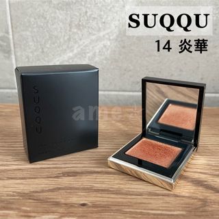 スック(SUQQU)のSUQQU トーンタッチアイズ 炎華 オレンジ(アイシャドウ)