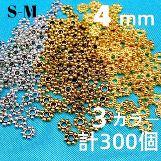 【R2537】花形スペーサー　３カラー各100個セット　計300個(各種パーツ)