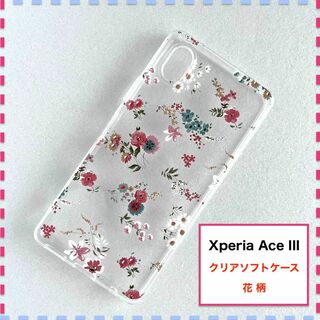Xperia Ace III ケース 花柄 かわいい SO-53C SOG08(Androidケース)