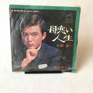 アナログ レコード  森進一(その他)