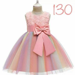 130 ピンク　キッズドレス　ワンピース　レインボー　チュール(ドレス/フォーマル)