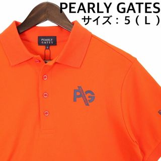 パーリーゲイツ(PEARLY GATES)の【新品、未使用】パーリーゲイツ　ポロシャツ　メンズ　サイズ：５（Ｌ）(ウエア)