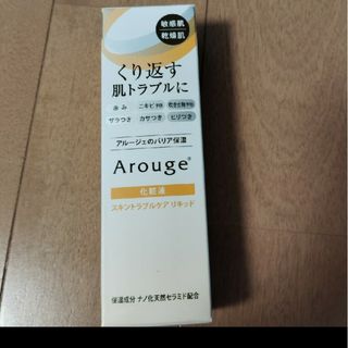 Arouge - ak様専用♫アルージェ　スキントラブルケア　リキッド　化粧液✕２点