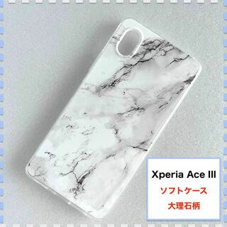 Xperia Ace III ケース 大理石 かわいい SO-53C SOG08(Androidケース)