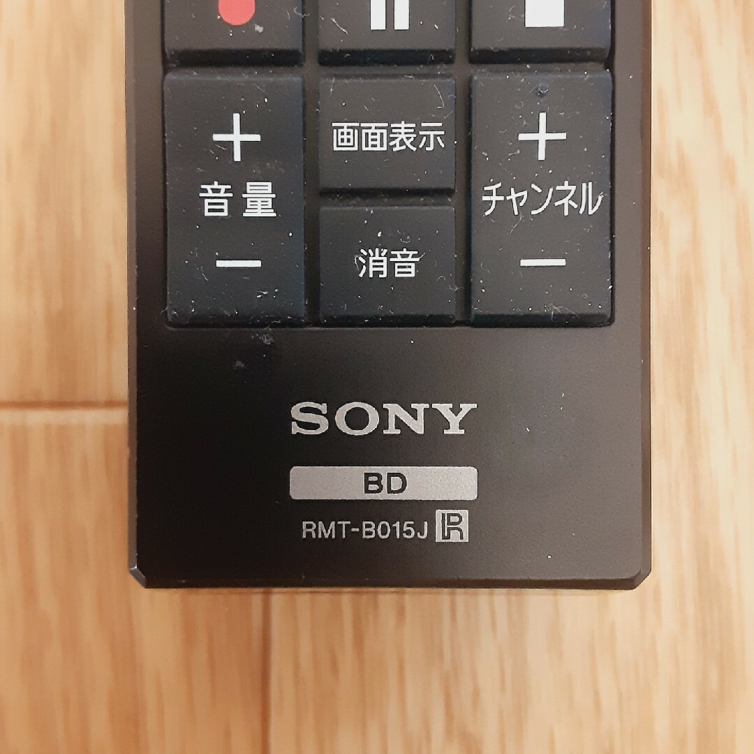 SONY(ソニー)のSONY  ブルーレイ レコーダー リモコン RMT-B015J スマホ/家電/カメラのテレビ/映像機器(ブルーレイレコーダー)の商品写真