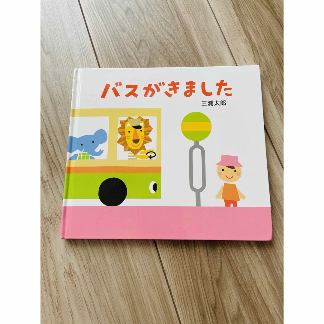 絵本2冊 セット の通販 by koolkool31's shop|ラクマ 絵本2冊 セット の通販 by koolkool31's shop|ラクマ