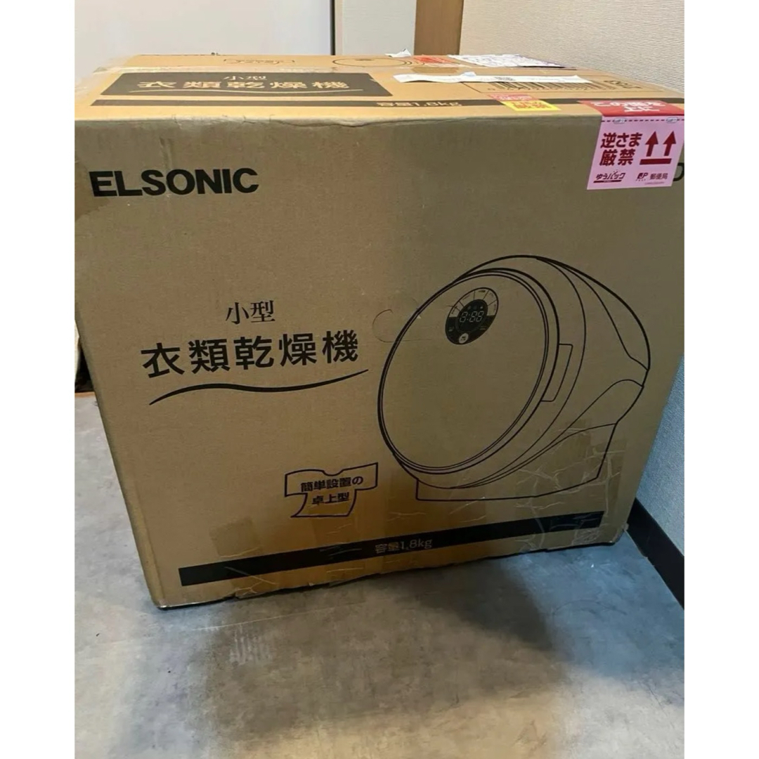 未使用品 ELSONIC エルソニック ECL-CD18 小型衣類乾燥機 スマホ/家電/カメラの生活家電(衣類乾燥機)の商品写真