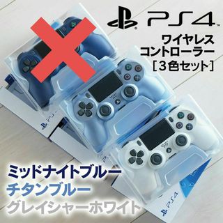 SONY - PS4／ワイヤレスコントローラー