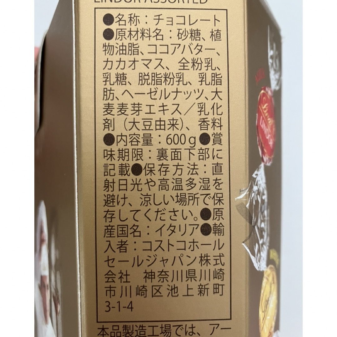 Lindt(リンツ)のリンツ  リンドール ゴールドアソート24個 食品/飲料/酒の食品(菓子/デザート)の商品写真