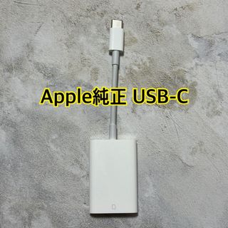 アップル(Apple)のApple純正 USB-C - SDカードリーダー(PC周辺機器)