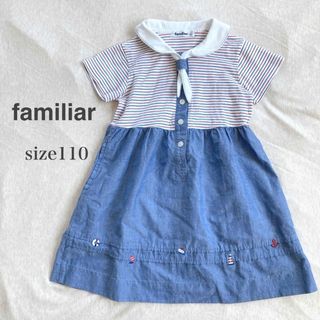 familiar - 110＊familiar ファミリア セーラー ワンピース マリン 半袖