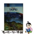 【中古】 POCKET TAIPEI(P)/LONELY PLANET (AUS