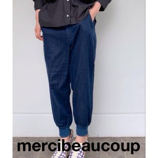 美品◎ mercibeaucoup メルシーボークー　サルエルパンツ　デニム◎