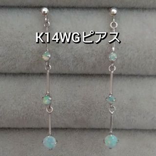 K14WG オパール 3連 スタッドピアス(ピアス)