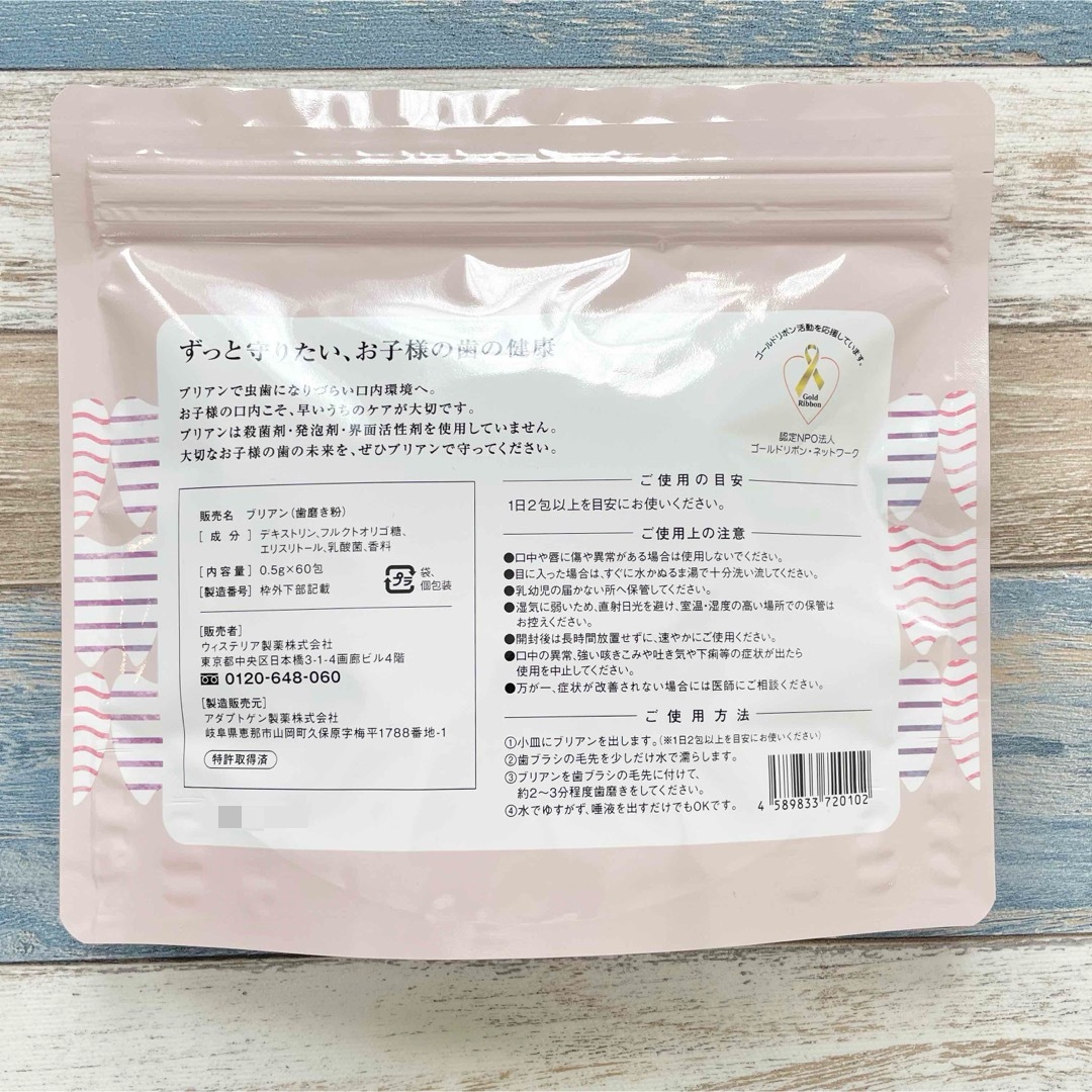 Brian ブリアン　粉状歯磨き粉　いちご味🍓 コスメ/美容のオーラルケア(歯磨き粉)の商品写真