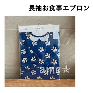 miffy - 新品 ◎ miffy お食事エプロン スタイ 花柄 青