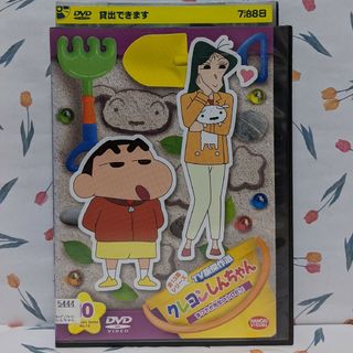 クレヨンしんちゃんDVD【まつざか先生のシロだゾ】(アニメ)