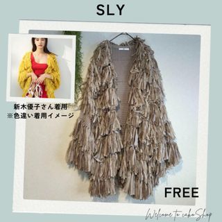 スライ(SLY)の美品》スライ SLY フェザーヤーンガウン　ベージュ　羽織り　ケープ(ガウンコート)