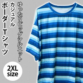【新品】マルチボーダー マリンTシャツ 半袖 カジュアル 2XL(Tシャツ/カットソー(半袖/袖なし))