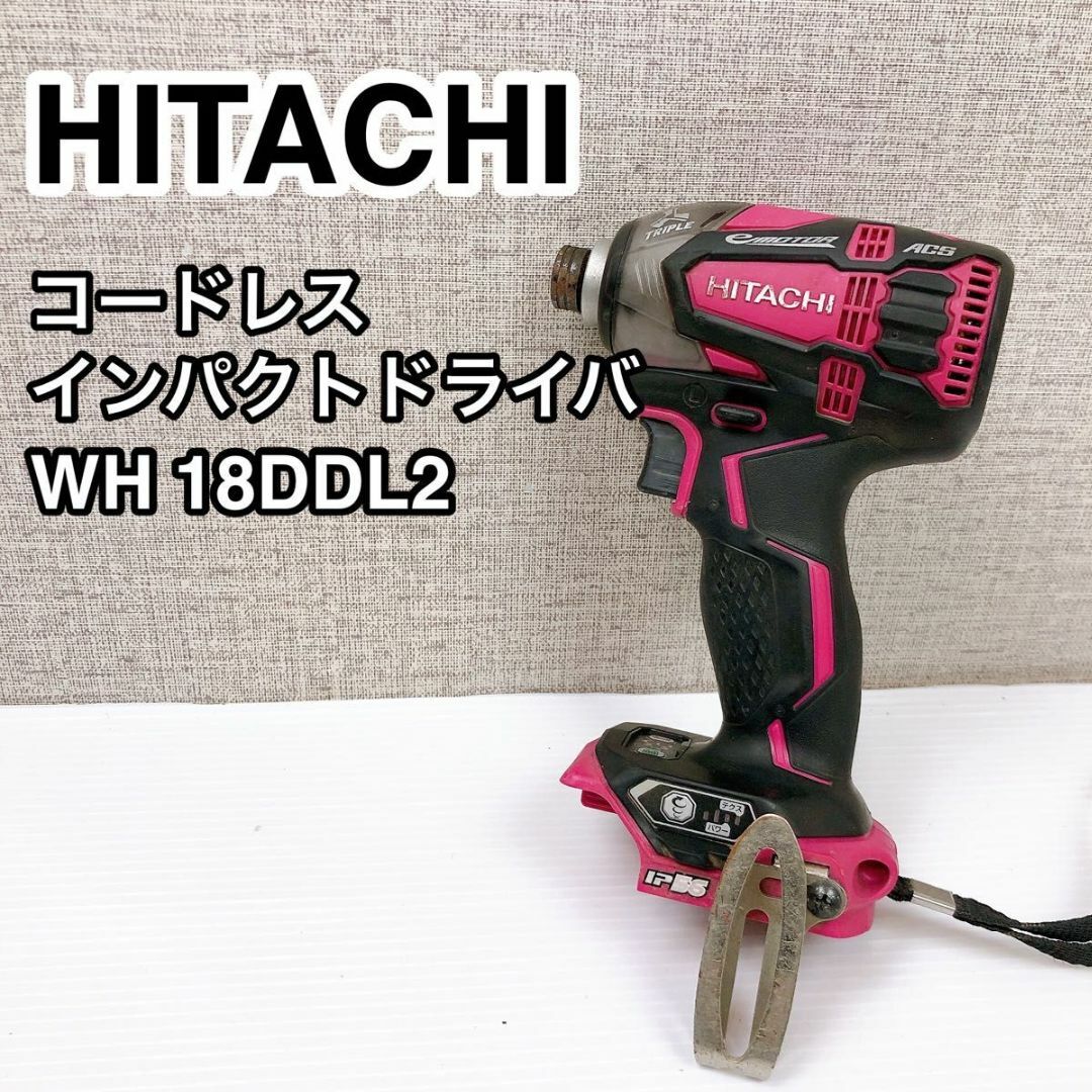 HITACHI 日立工機 コードレスインパクトドライバ WH18DDL2 スポーツ/アウトドアの自転車(工具/メンテナンス)の商品写真