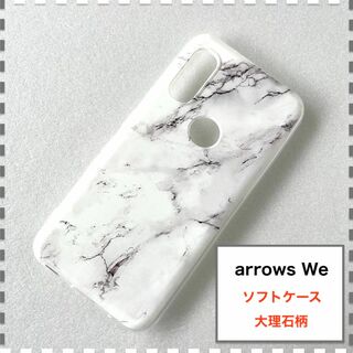 arrows We F-51B ケース 大理石 かわいい F51B FCG01(Androidケース)