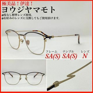 Yohji Yamamoto - ヨウジヤマモト　メガネフレーム　アイウエア　19-0045 極美品　伊達