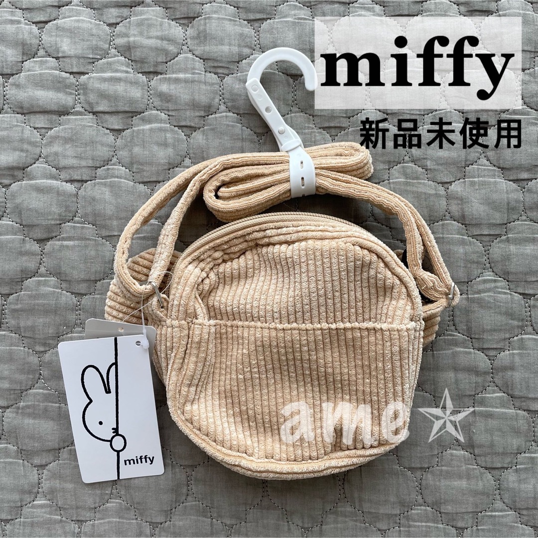 miffy(ミッフィー)の新品 ◎ miffy ボリス ポシェット 鞄 カバン ベージュ くま クマ キッズ/ベビー/マタニティのこども用バッグ(ポシェット)の商品写真