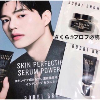 ボビイブラウン(BOBBI BROWN)の新品　ボビイブラウンインテンシブセラムクリームファンデーション　プライマー(ファンデーション)