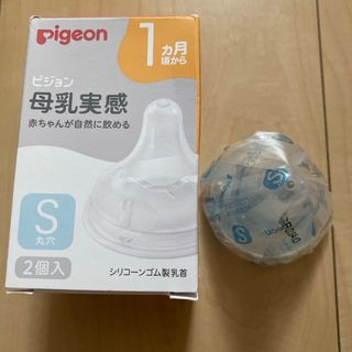 ピジョン(Pigeon)の母乳実感乳首 1ヵ月 S 1個(哺乳ビン用乳首)