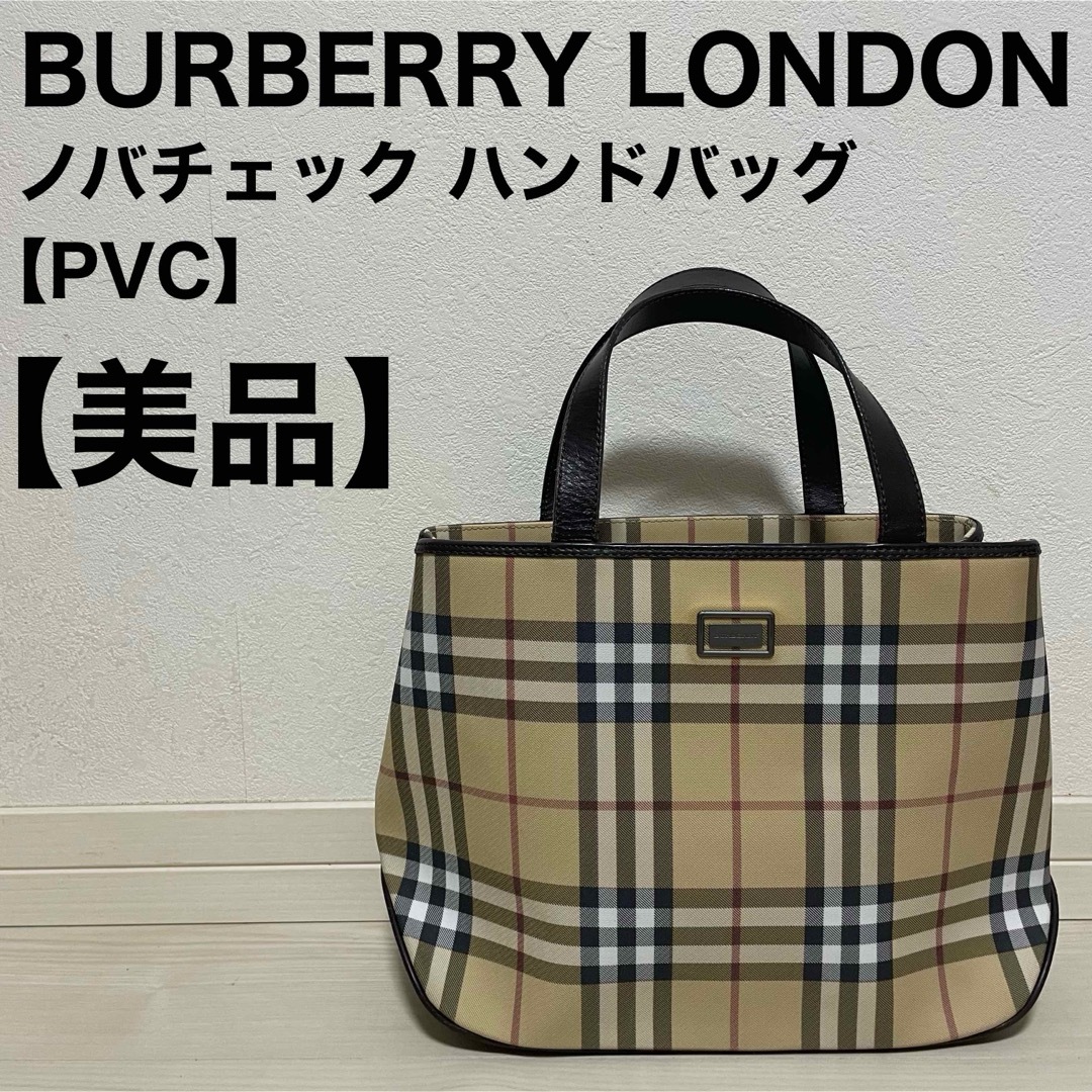 BURBERRY - バーバリーロンドン ノバチェック ハンドバッグ レザー PVC BURBERRY - バーバリーロンドン ノバチェック ハンドバッグ レザー PVC
